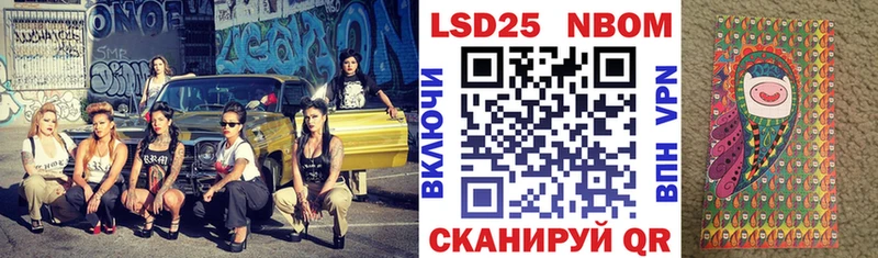Марки 25I-NBOMe 1500мкг  Суворов 